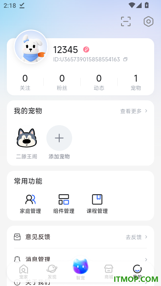 ZOOTECH最新版