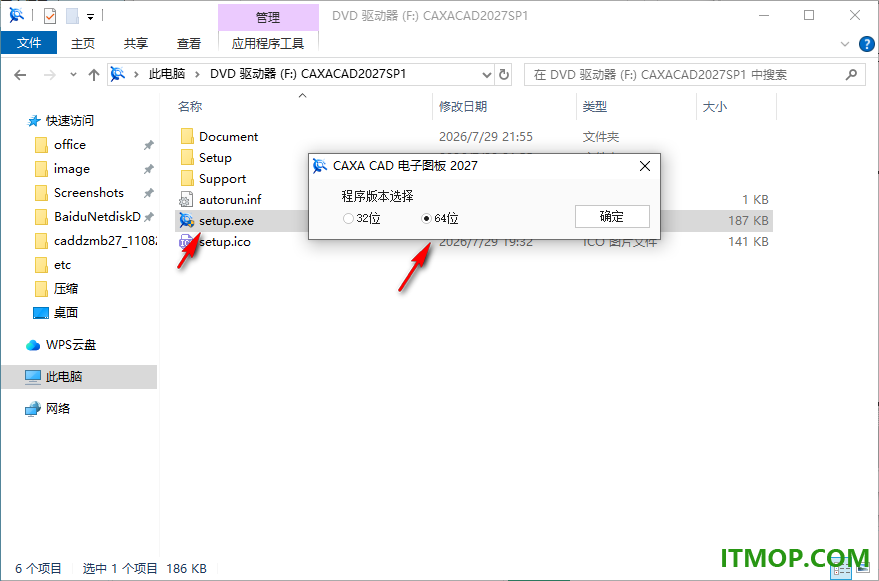 caxa cad电子图板2027