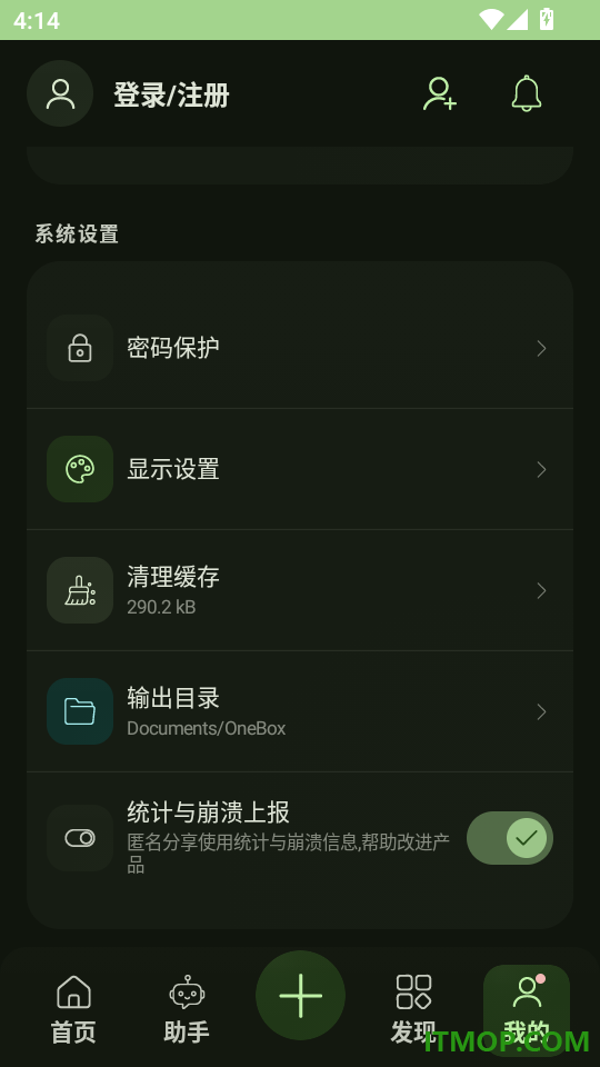 万宝盒手机版