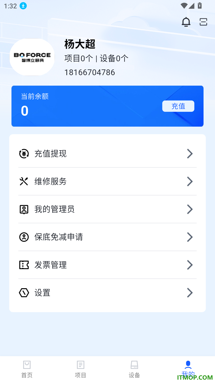 智博立租赁官方版