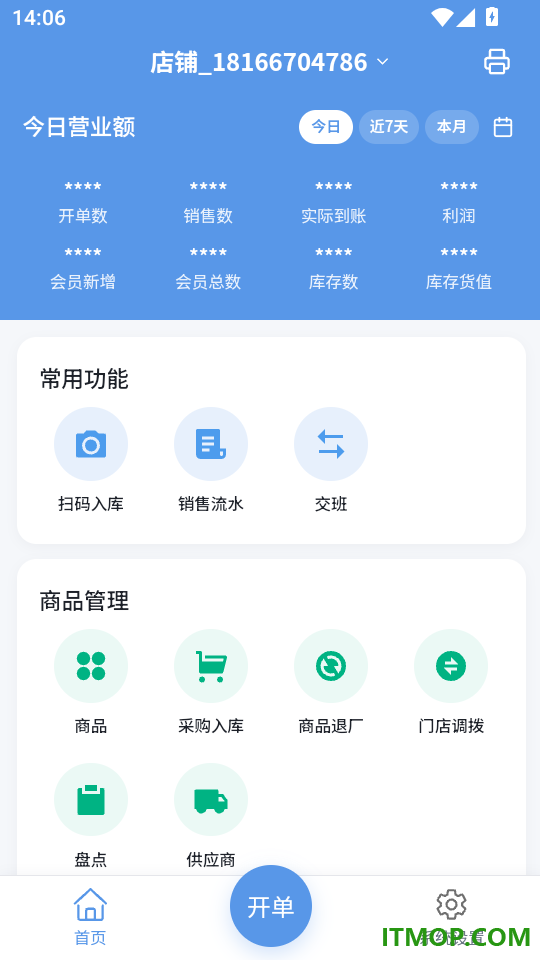 汇衣邦最新版