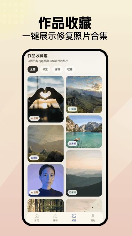 Remi老照片手机版v1.1(1)