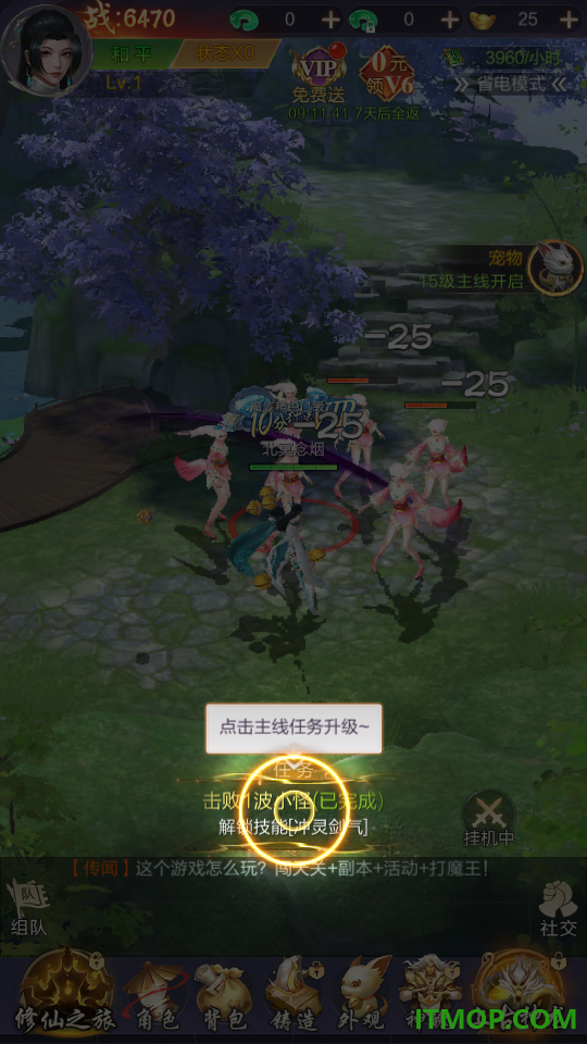灵剑诀意游戏