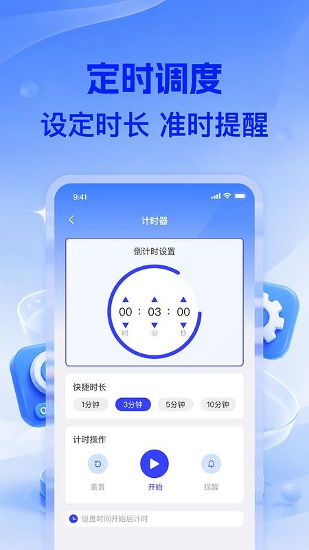 多指点连点器最新版v1.0.0 4