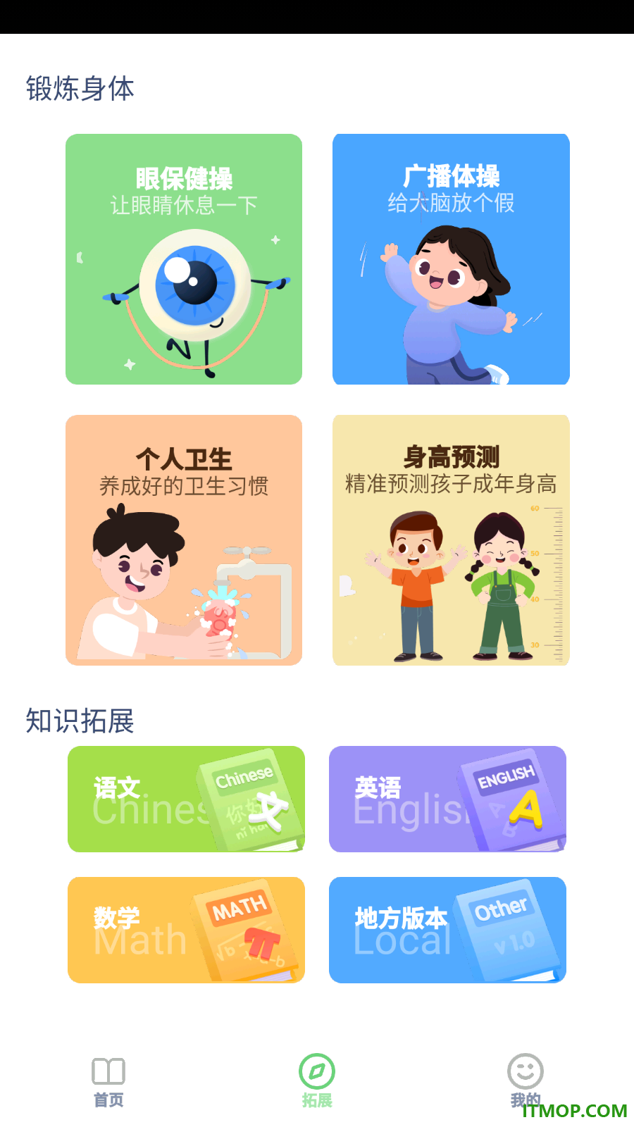 三年级数学上册最新版