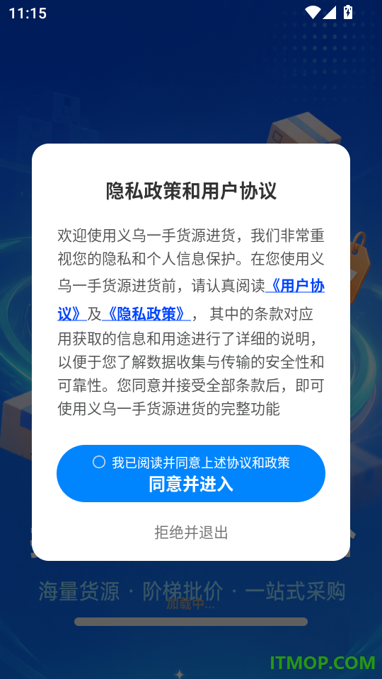 义乌一手货源进货最新版