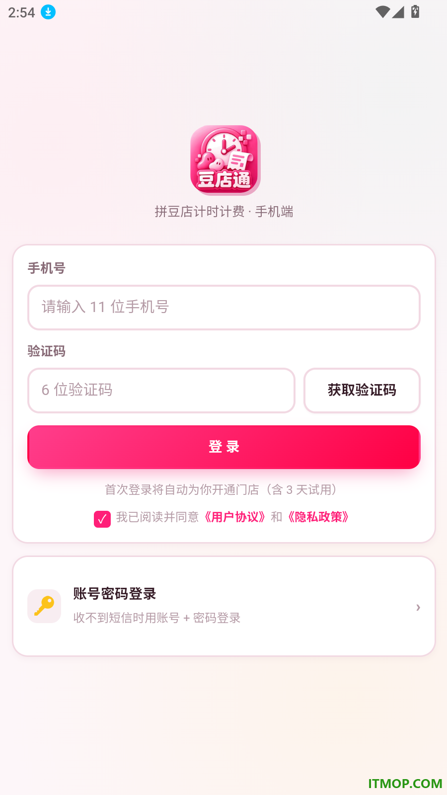 豆店通手机版
