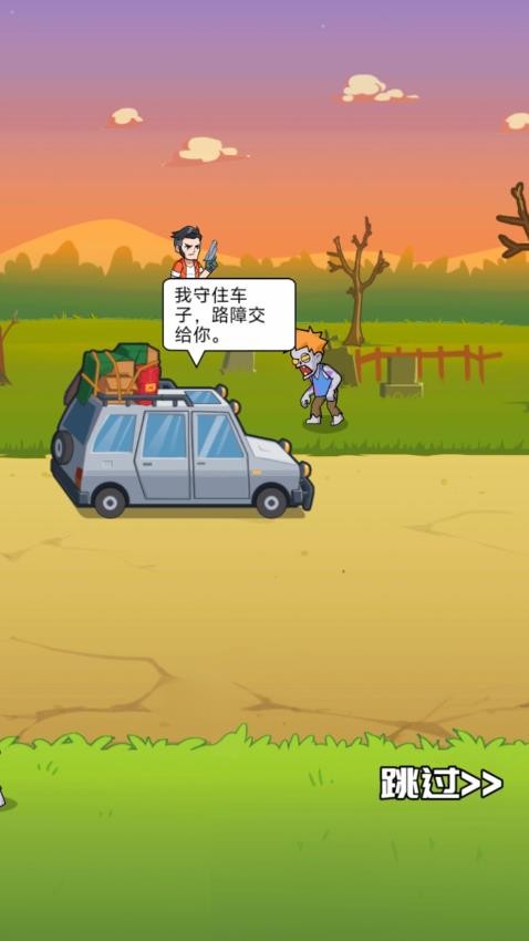 僵尸快打游戏v1.0.1 1