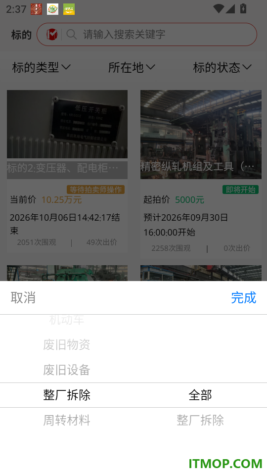 盟拍网官网版