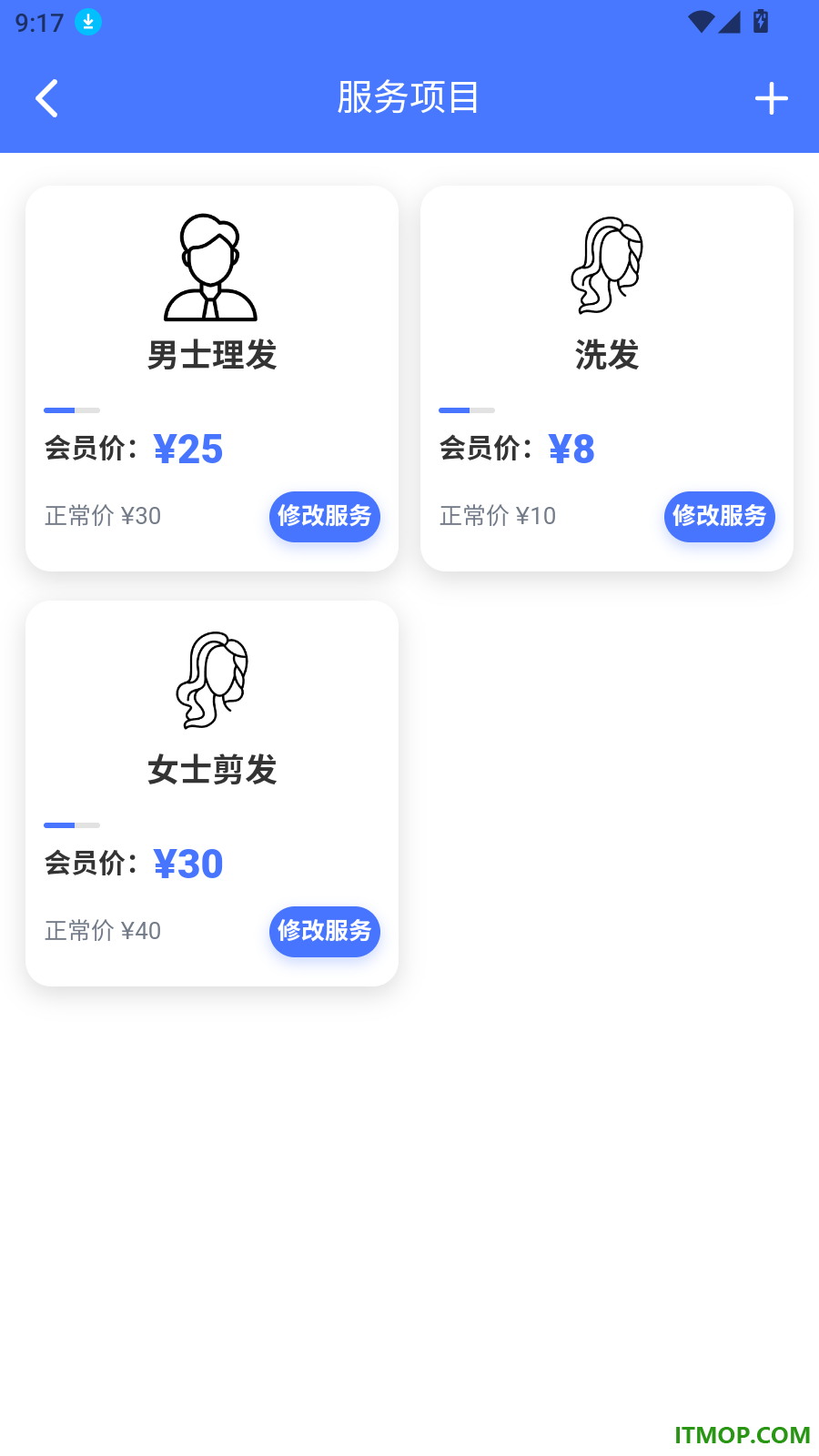 理发通官方版