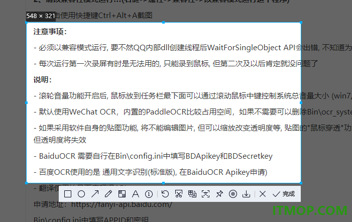 qq截图独立版2026