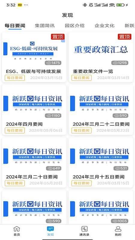 金雇榜免费版v2.10.0 3