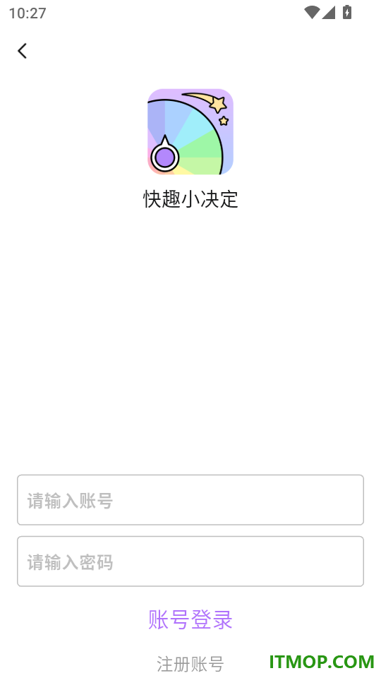 快趣小决定免费版