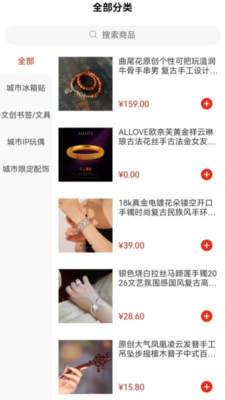 云舟集官方版v1.1.0 1