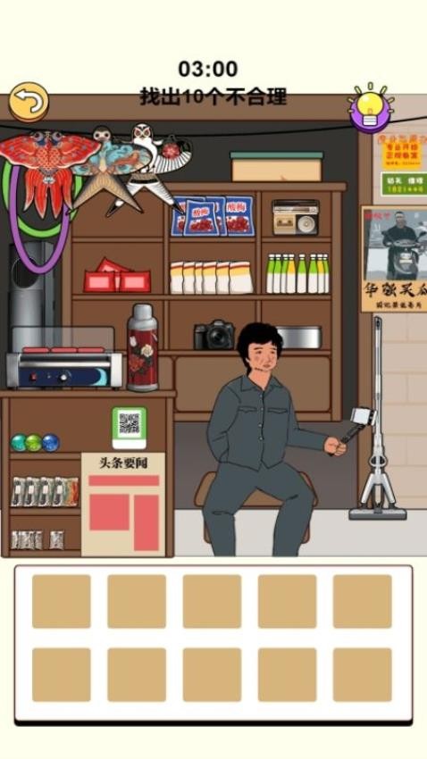 太烧脑了游戏v1.0.0 3