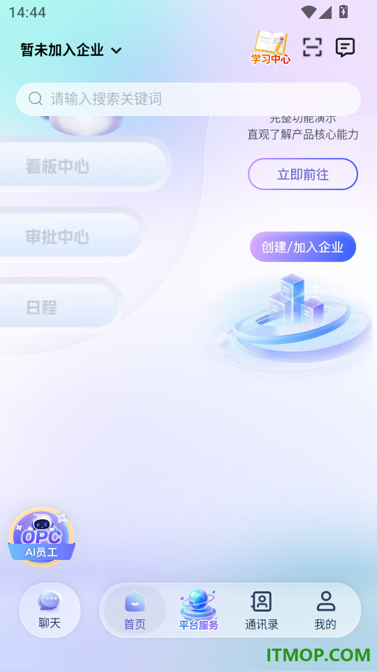 AI总裁免费版