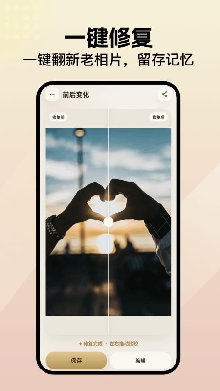 Remi老照片手机版v1.1(3)