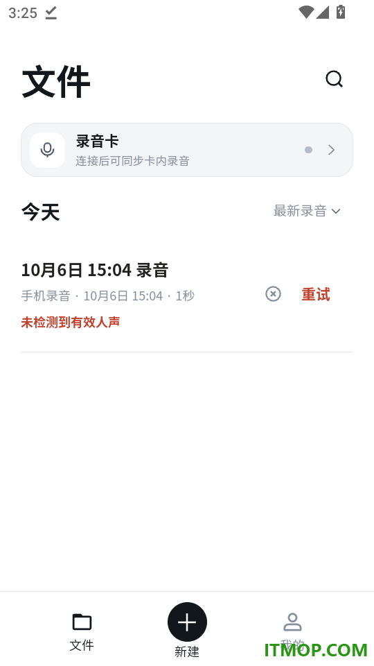 听谏最新版