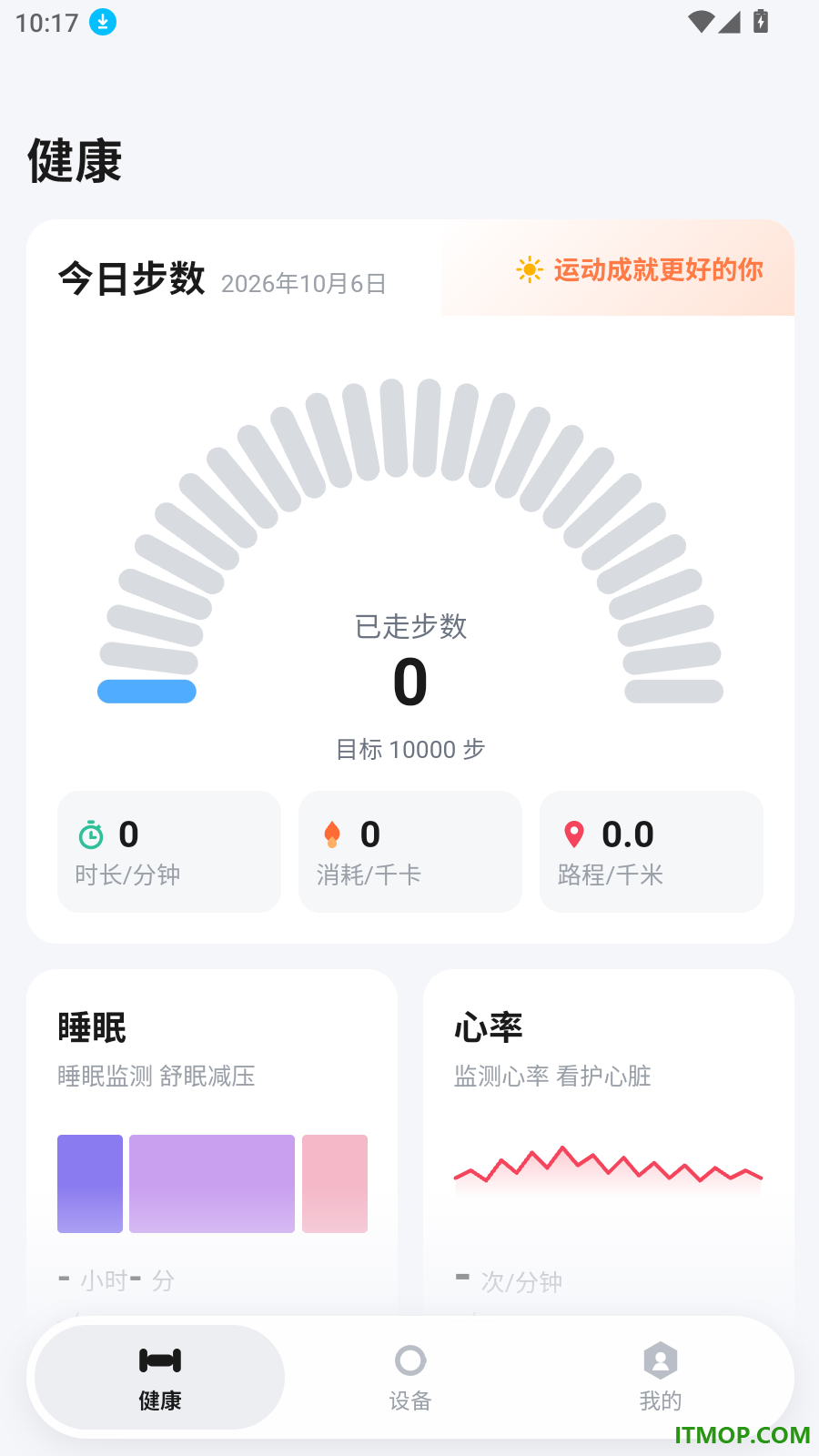哈喽滴嘟免费版