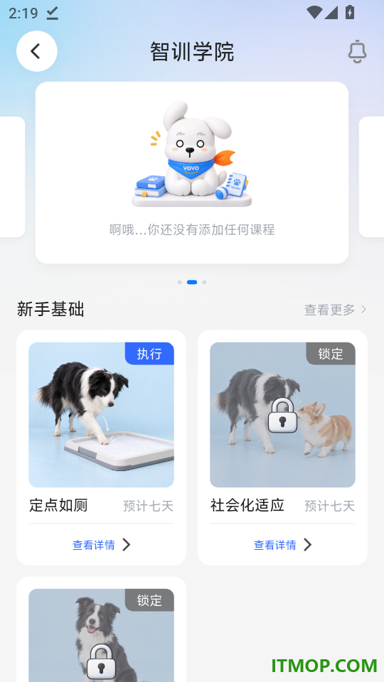 ZOOTECH最新版