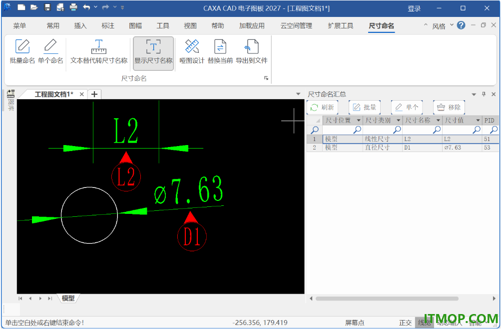 caxa cad电子图板2027