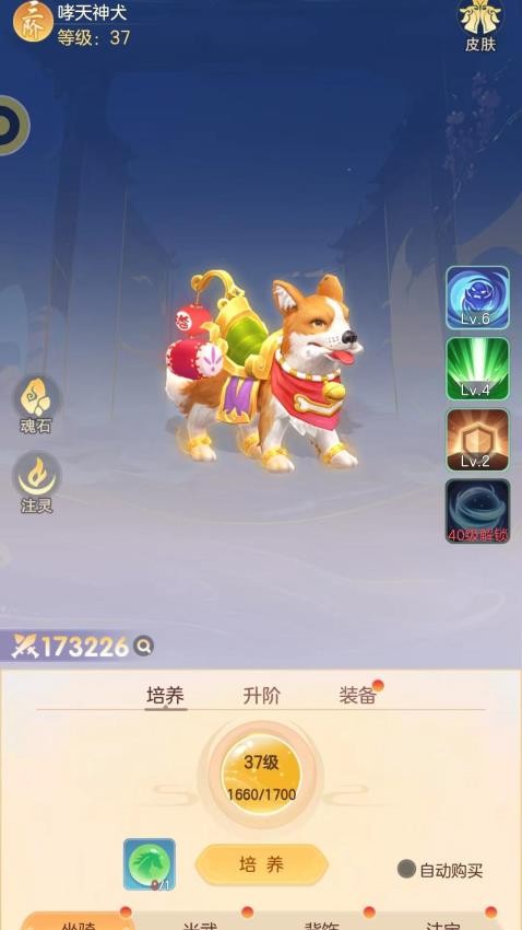 齐天记游戏v1.0.15 4