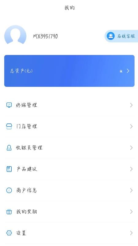 门庭若市商户版最新版v1.3.0 2
