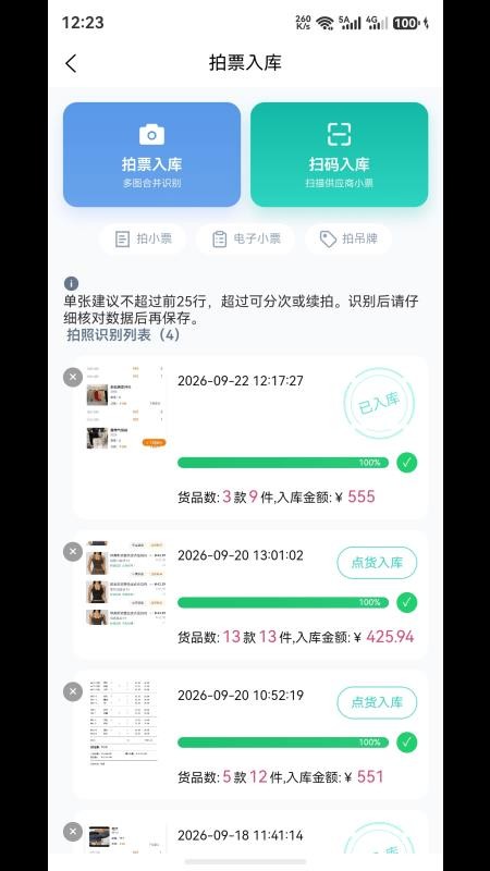 汇衣邦最新版v1.0.0 3