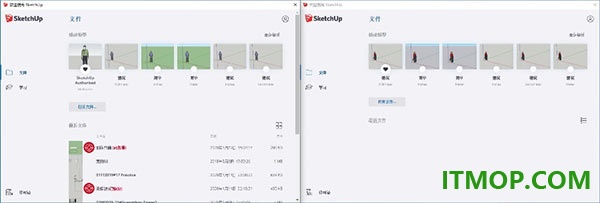 sketchup pro 2020免费中文版 