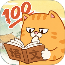 语文易百学官网版
