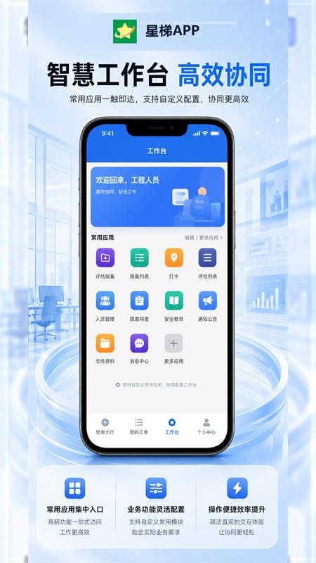 星梯最新版v6.0.3 4