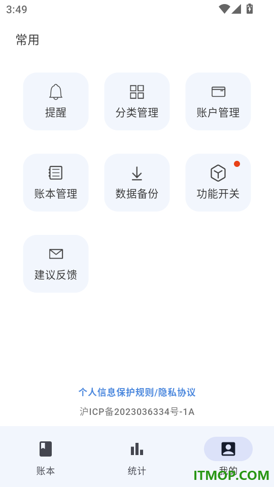 小鹿记账安卓版