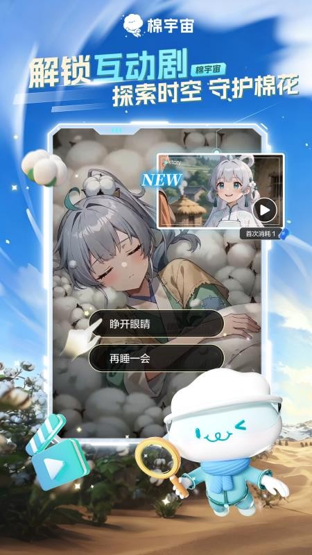 棉宇宙官网版v3.5.0 2