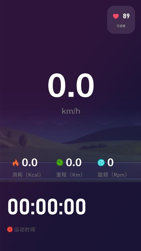 英尔健Sport最新版v1.2.0 1