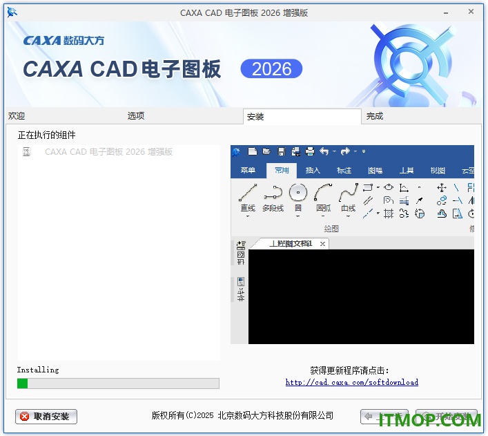 caxa cad电子图板2026增强版