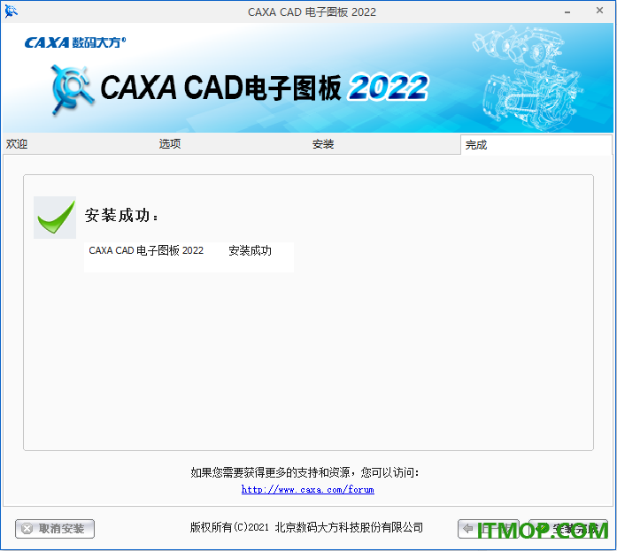 caxa cad电子图板2022sp0官方版