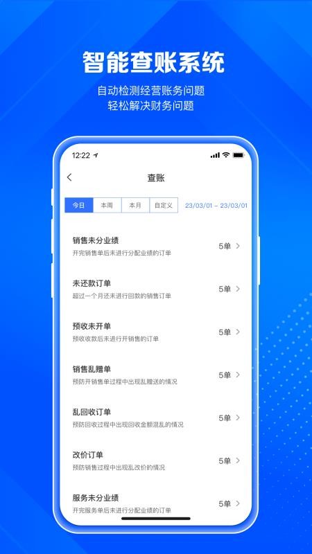 北麒AI店长最新版v1.12.60(2)