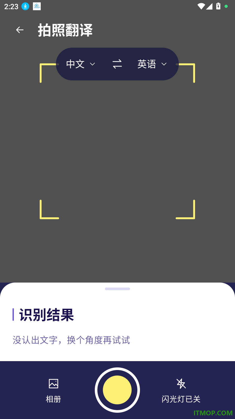 栖白翻译站官方版