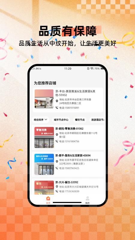 中纹丝路官网版v1.1.22(3)