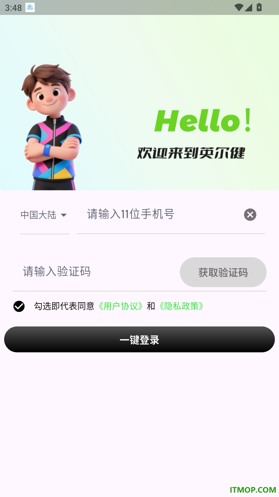 英尔健Sport最新版
