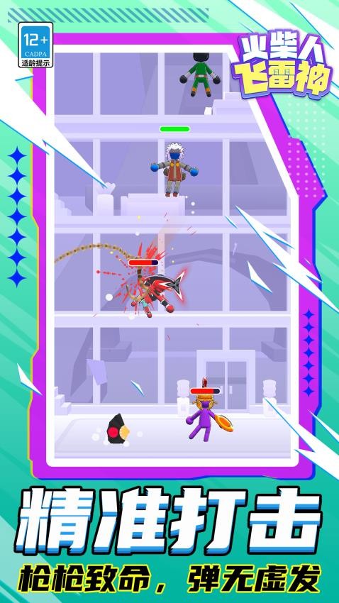 火柴人：飞雷神游戏v1.1.3(3)