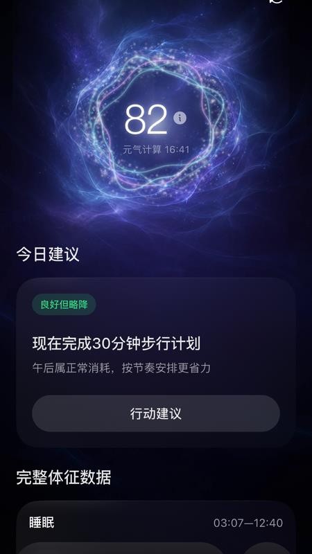 Awak Health手机版v0.3.1 5