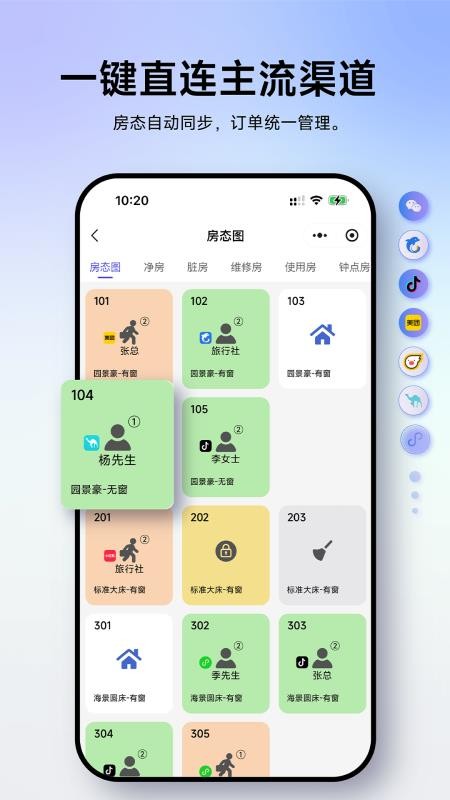魔方管家最新版v1.0.45 4
