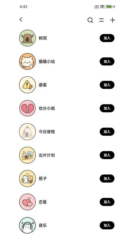秋叶校园官方版v1.0.1 3