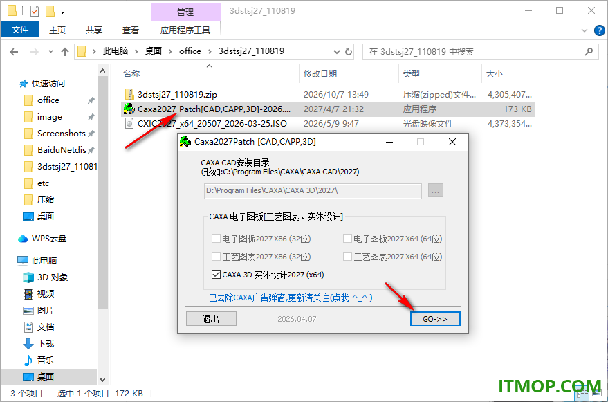 caxa实体设计2027中文特别版