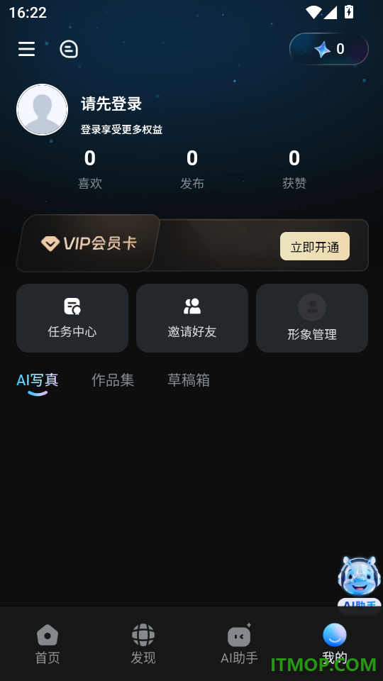 悦灵犀免费版