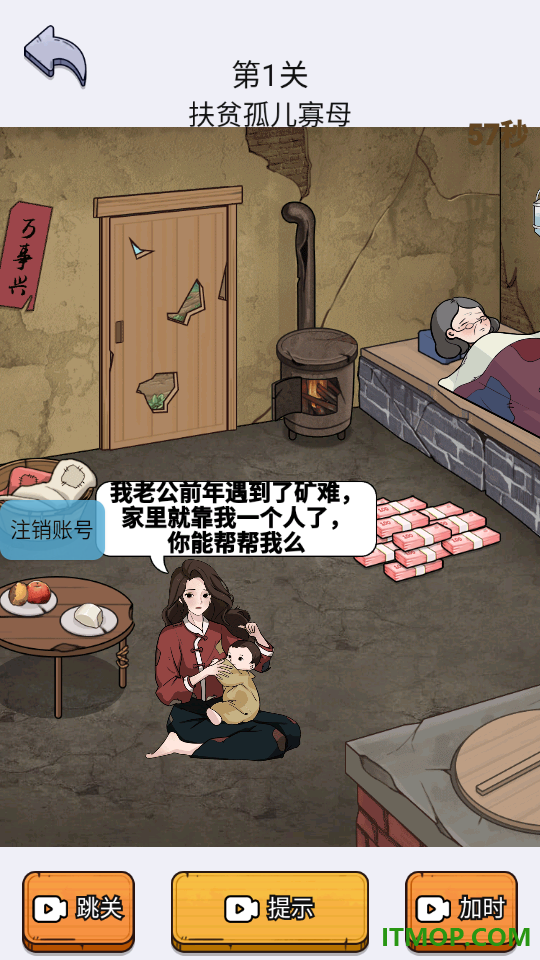 全民解压找茬游戏