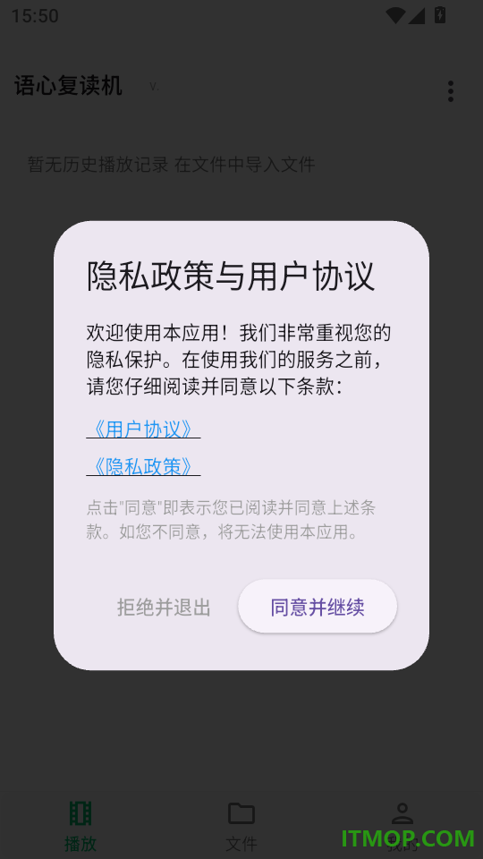 语心复读机手机版