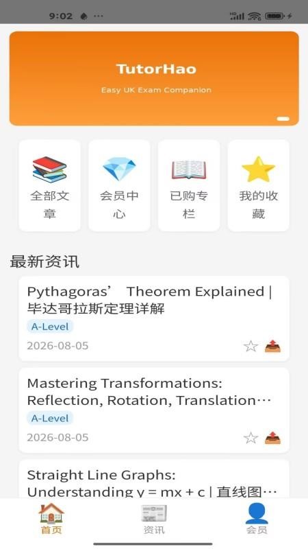 easyukexam免费版v1.1 1