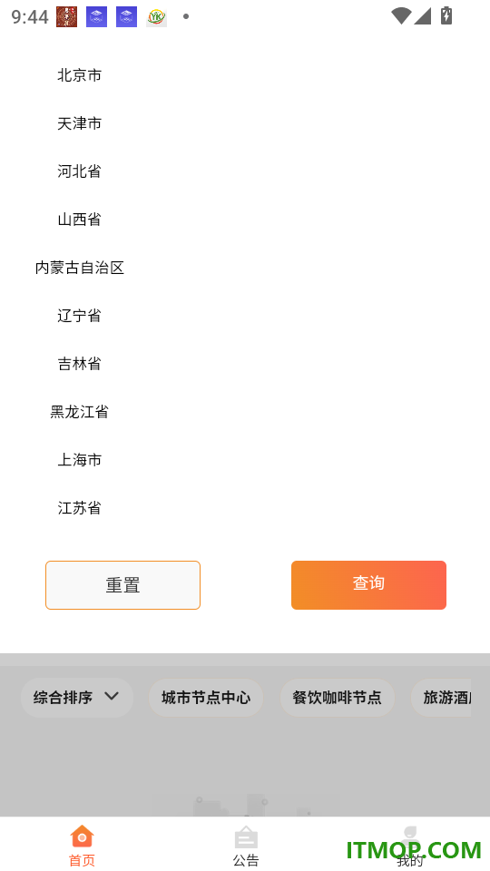 中纹丝路官网版
